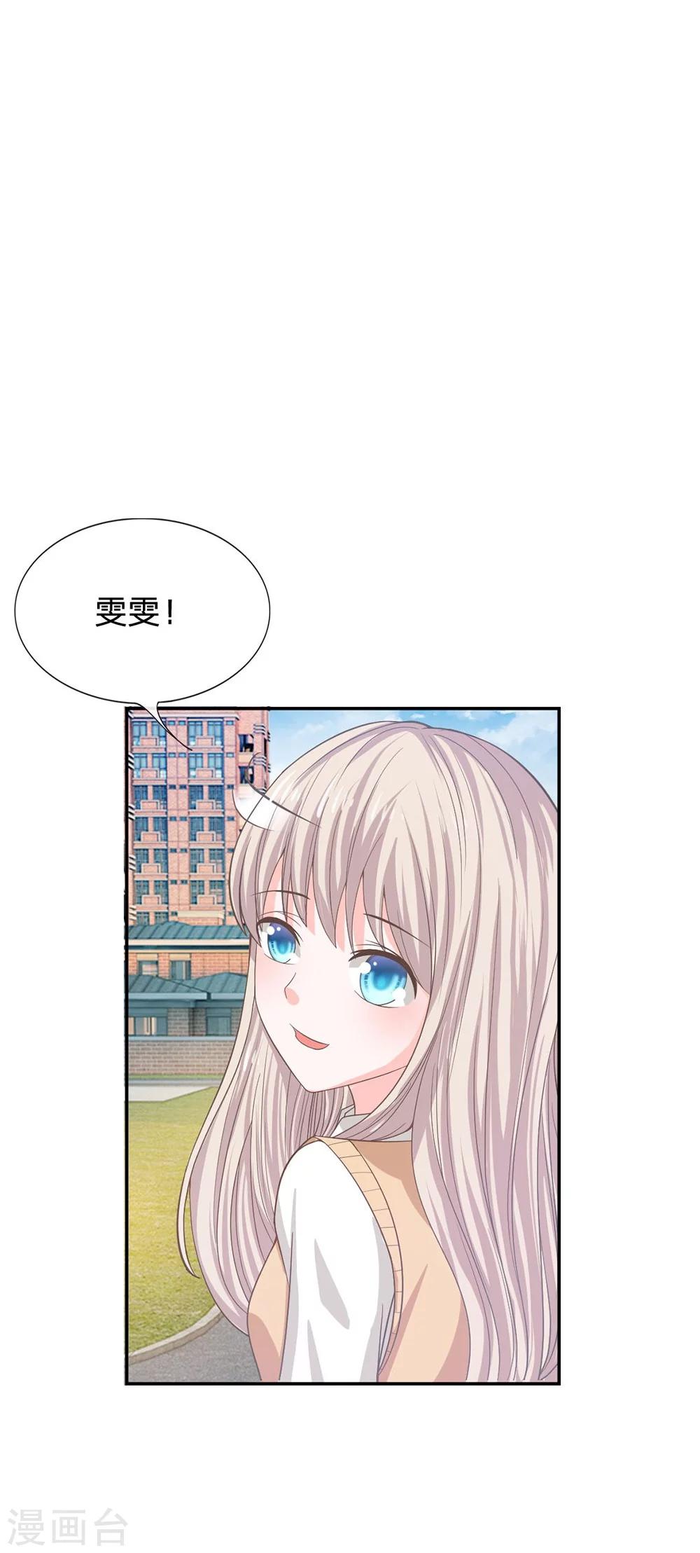 第82话 我不是我没有&hellip;&hellip;-第57话