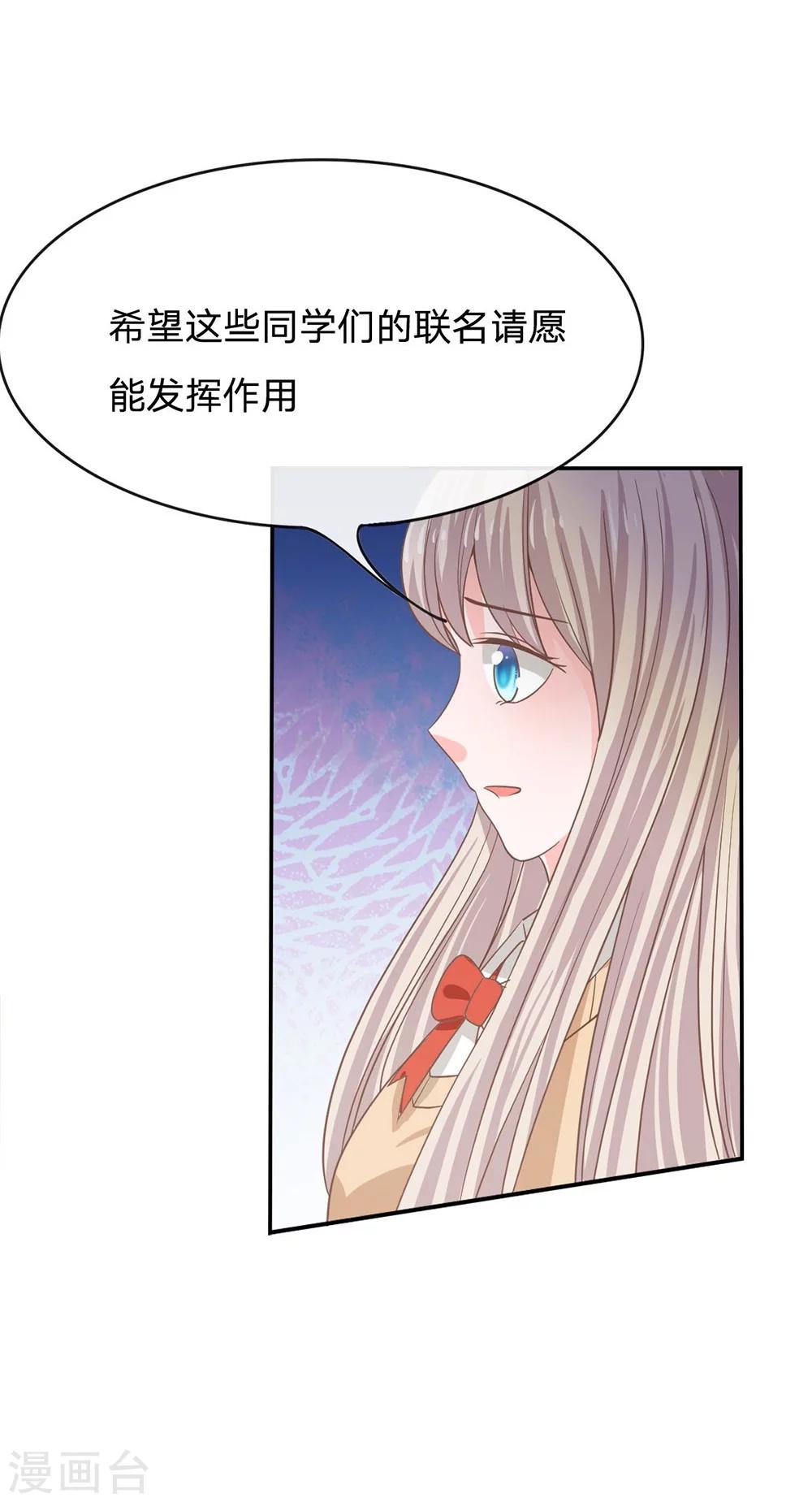 第82话 我不是我没有&hellip;&hellip;-第57话