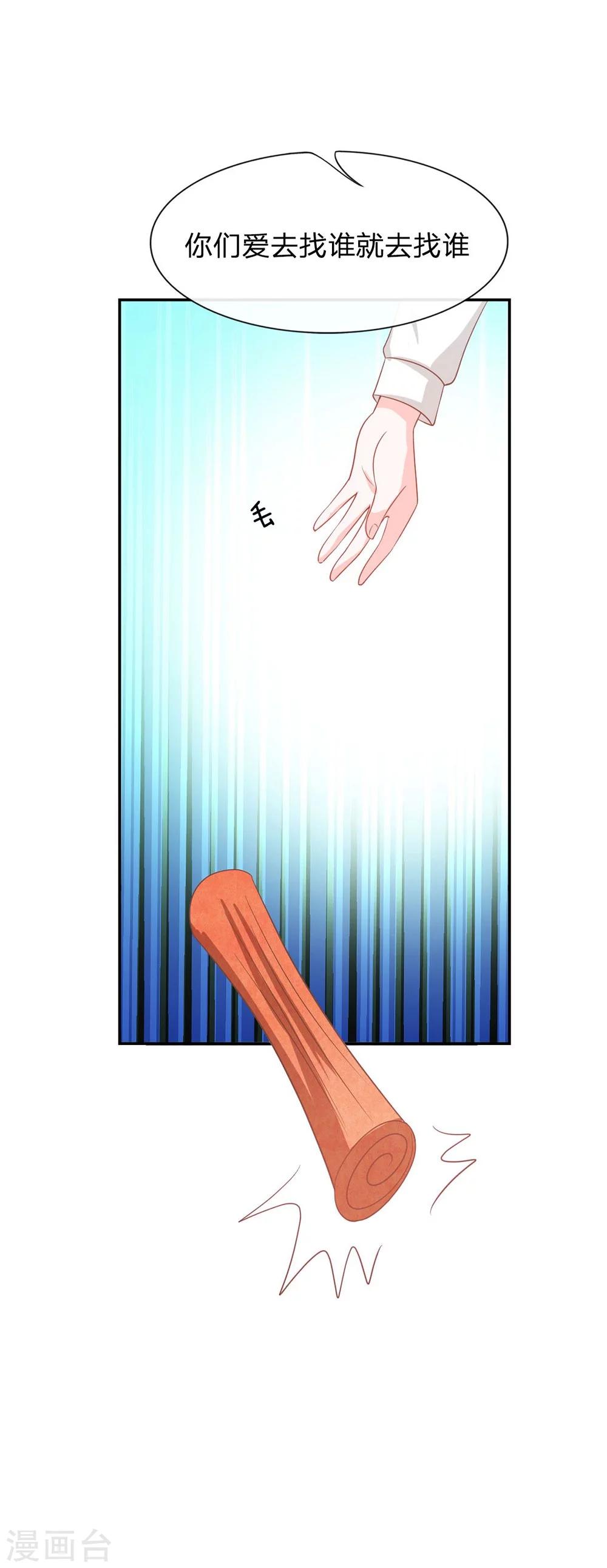 第82话 我不是我没有&hellip;&hellip;-第57话