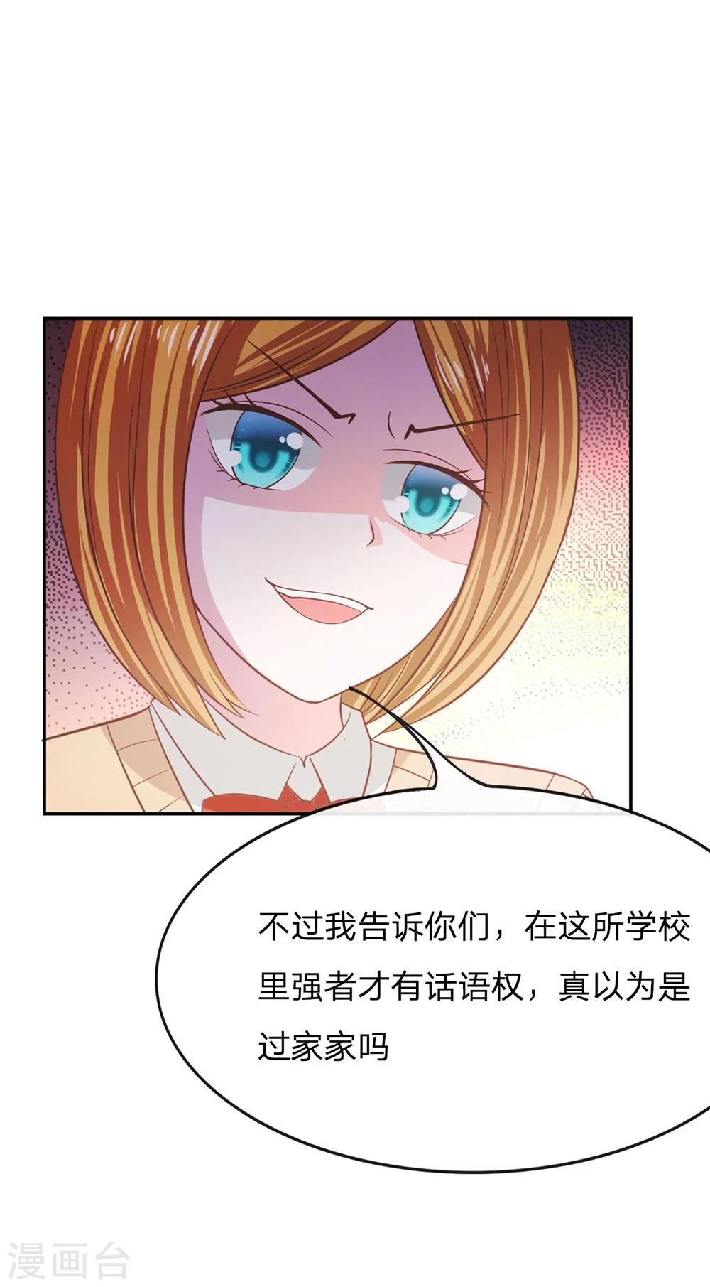 第82话 我不是我没有&hellip;&hellip;-第57话
