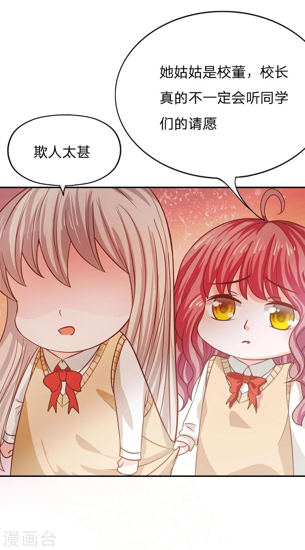第82话 我不是我没有&hellip;&hellip;-第57话