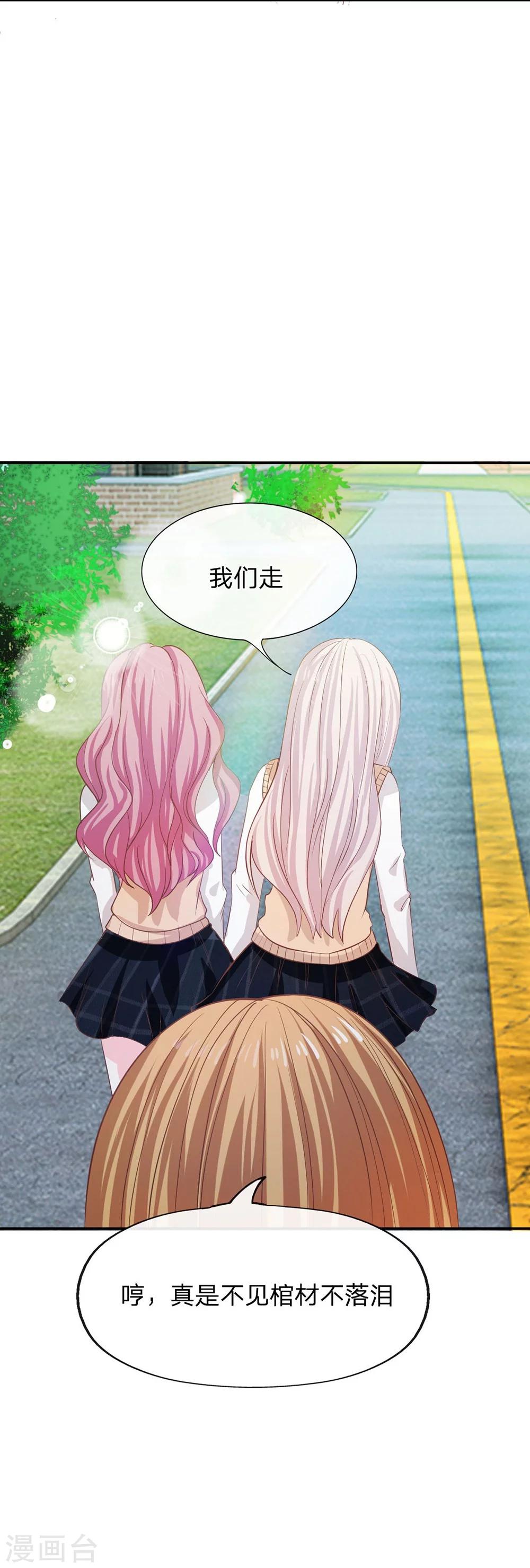 第82话 我不是我没有&hellip;&hellip;-第57话