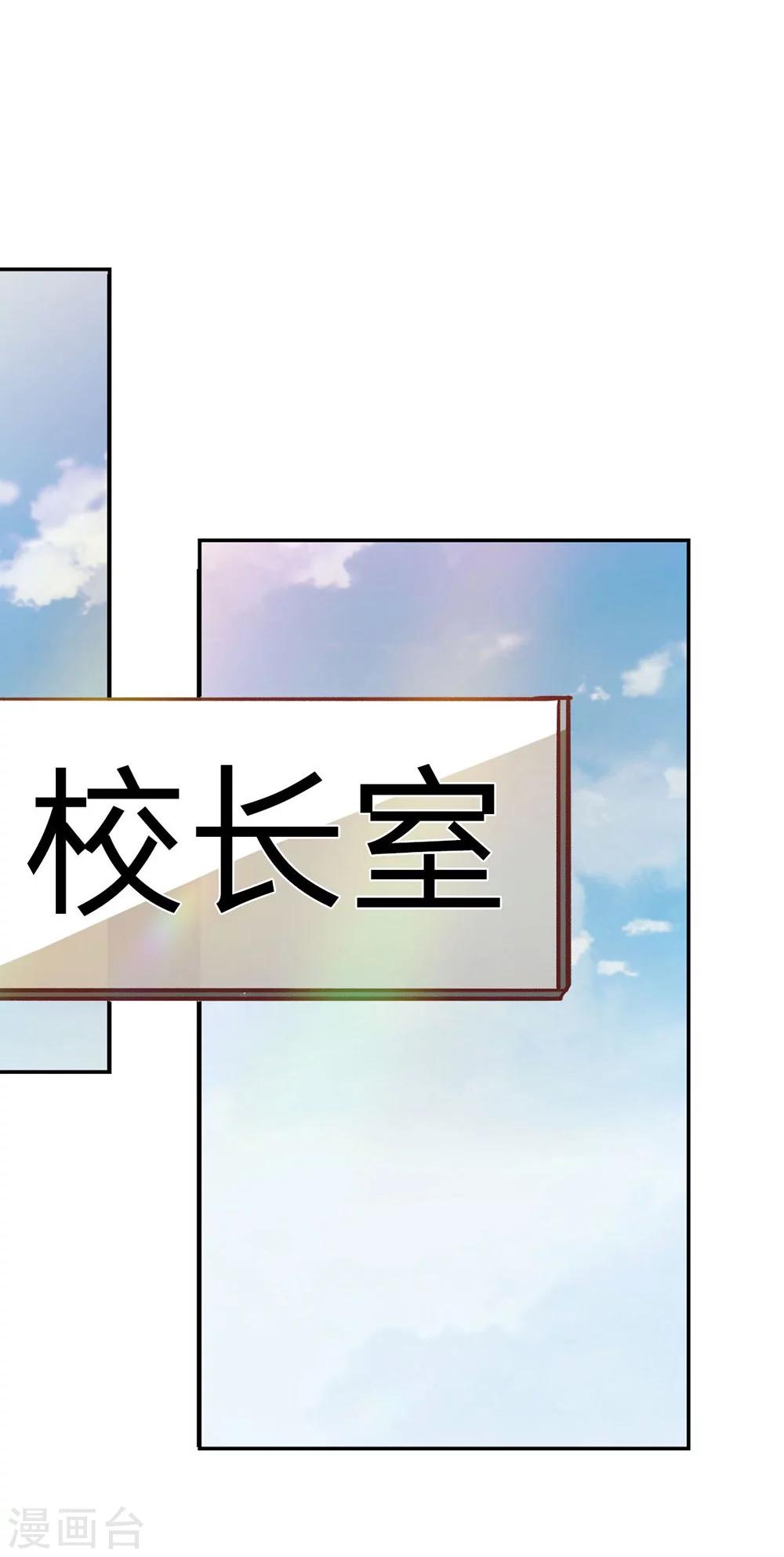 第82话 我不是我没有&hellip;&hellip;-第57话