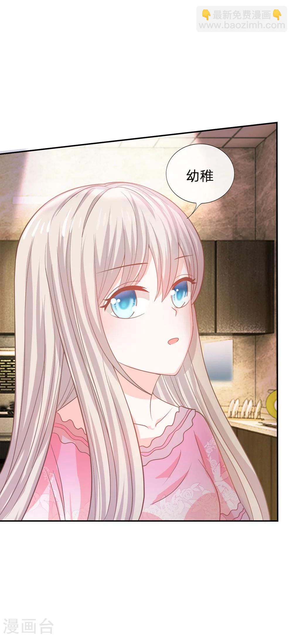 第82话 我不是我没有&hellip;&hellip;-第57话