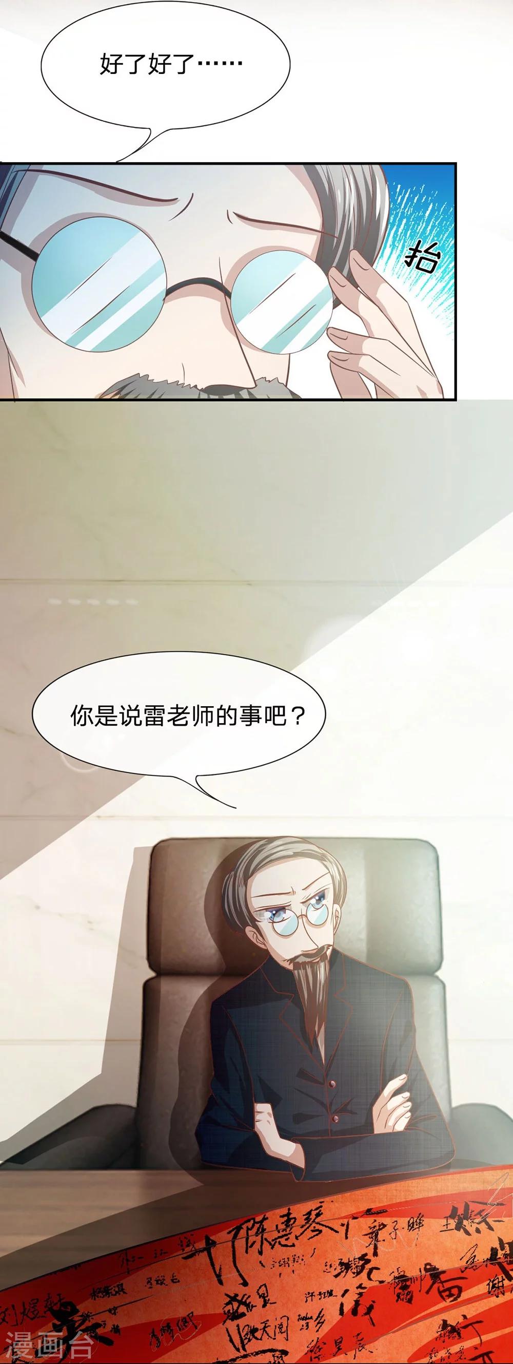 第82话 我不是我没有&hellip;&hellip;-第57话