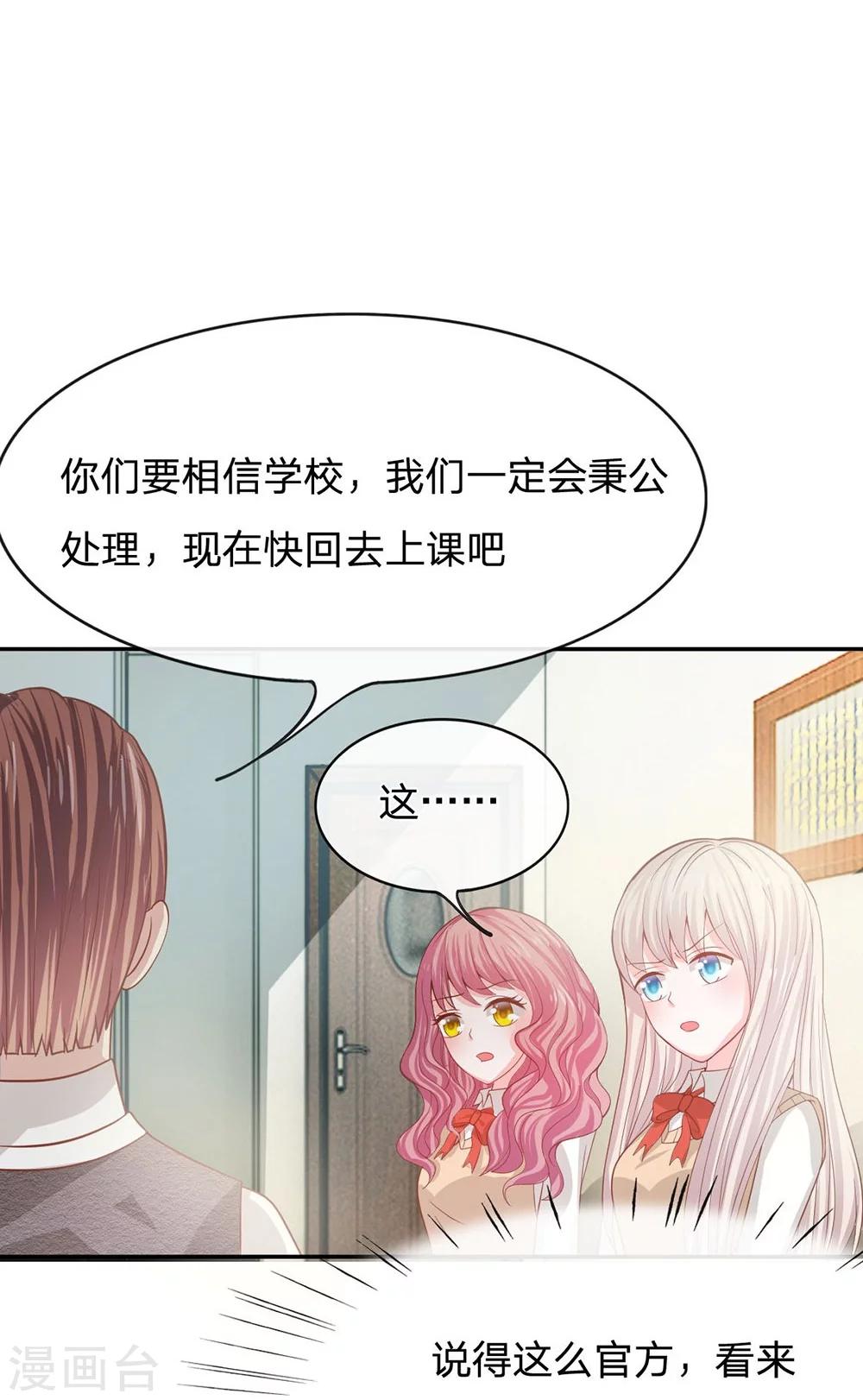 第82话 我不是我没有&hellip;&hellip;-第57话