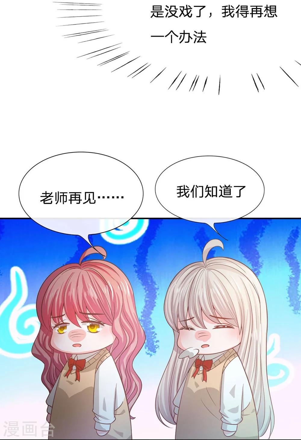 第82话 我不是我没有&hellip;&hellip;-第57话