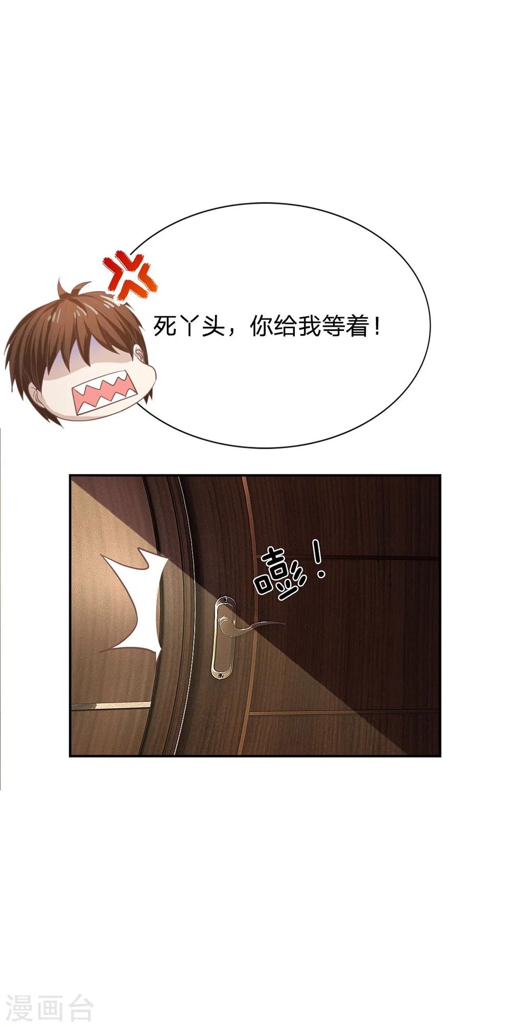 第82话 我不是我没有&hellip;&hellip;-第57话