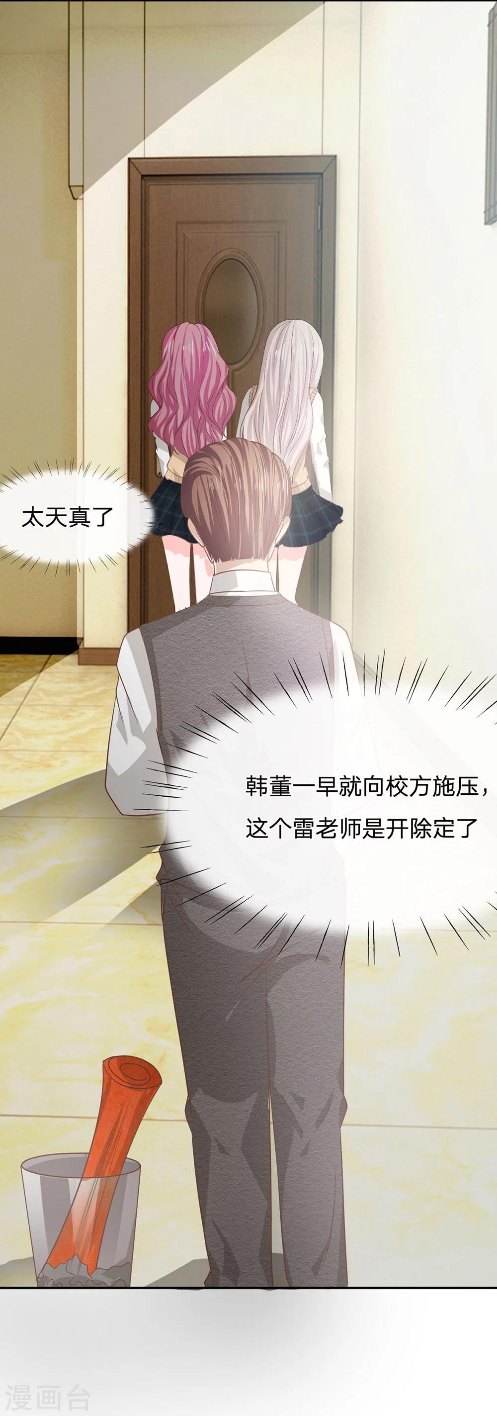 第82话 我不是我没有&hellip;&hellip;-第57话