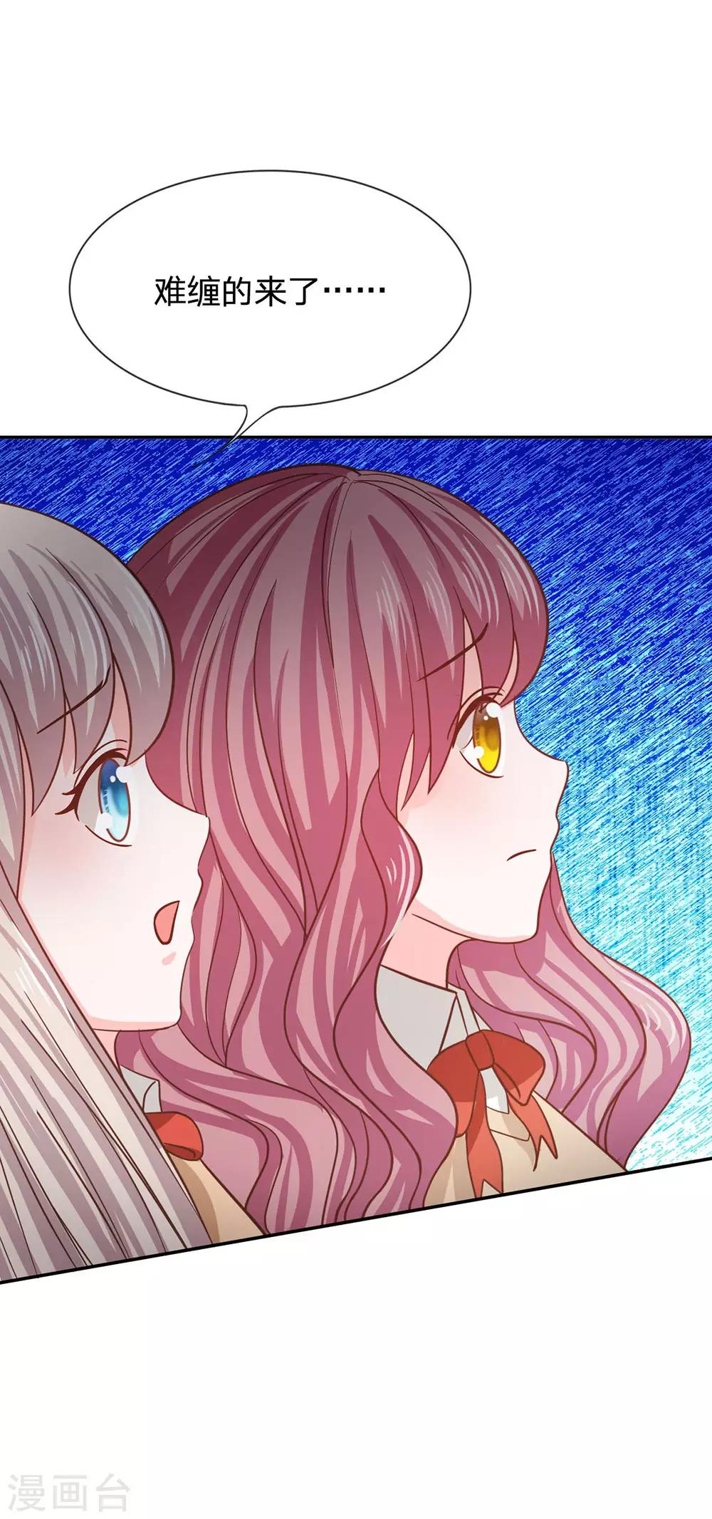 第84话 真的不是我干的！-第59话