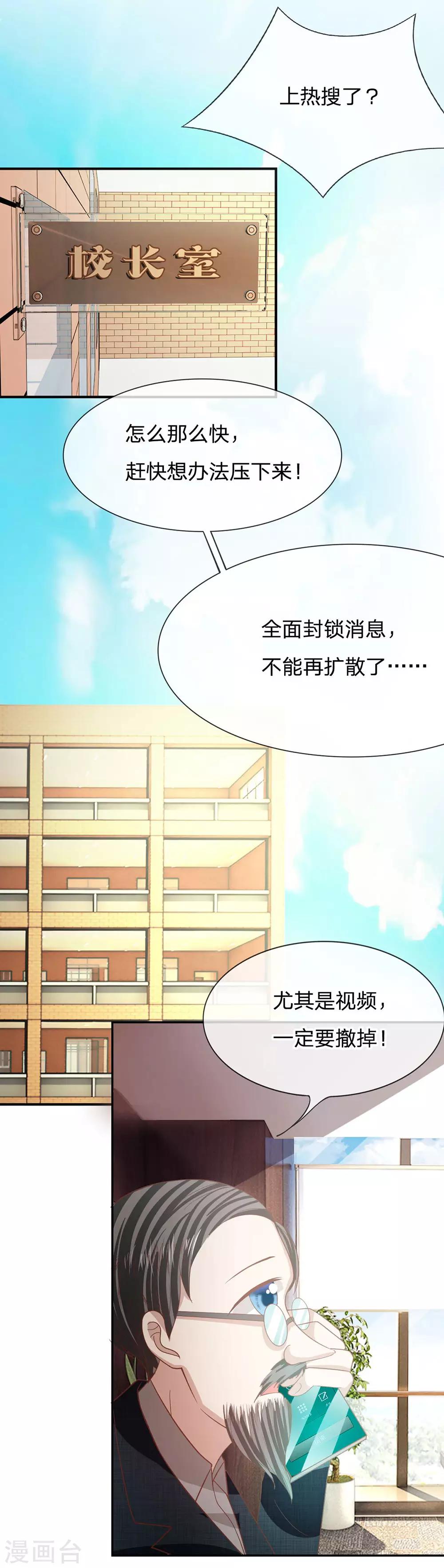 第84话 真的不是我干的！-第59话