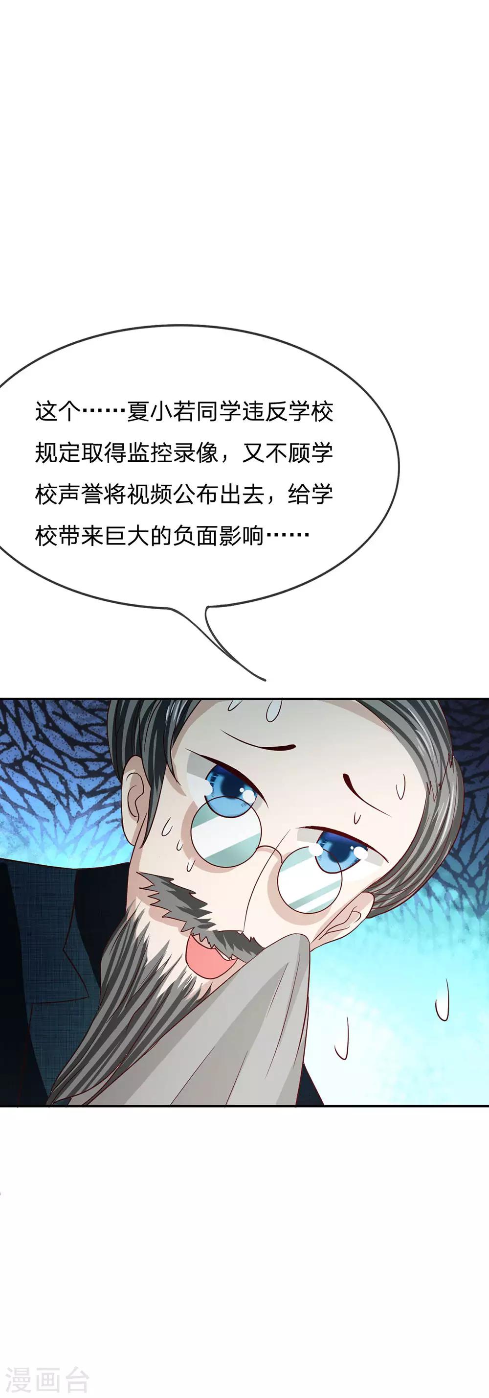 第84话 真的不是我干的！-第59话