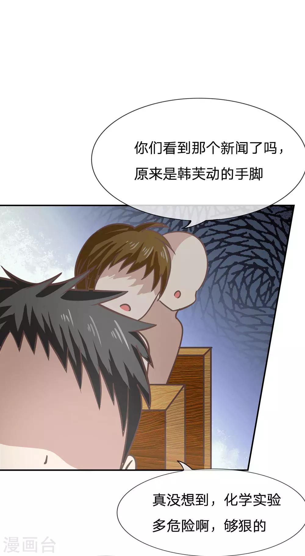 第84话 真的不是我干的！-第59话