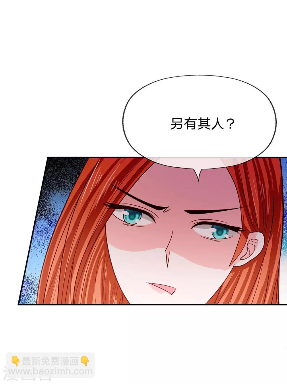 第84话 真的不是我干的！-第59话