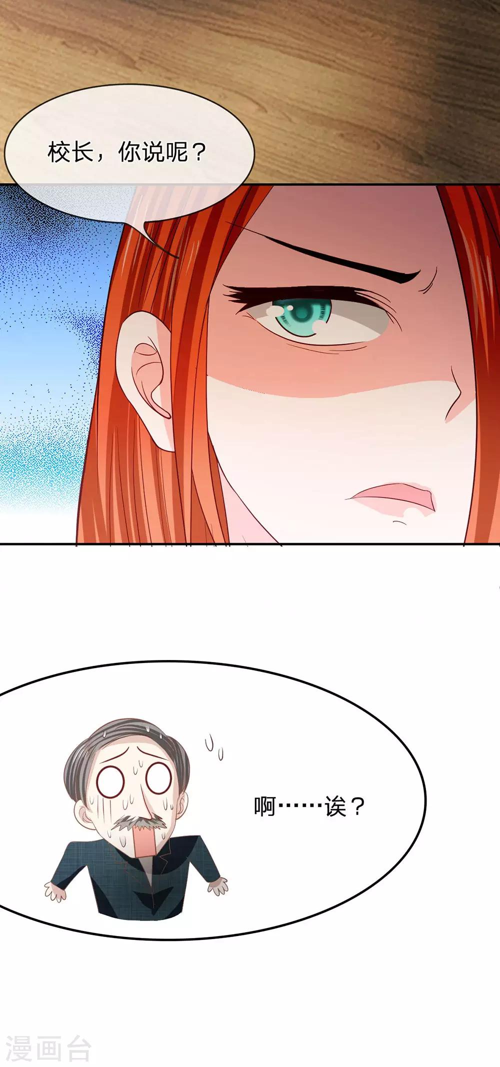 第84话 真的不是我干的！-第59话