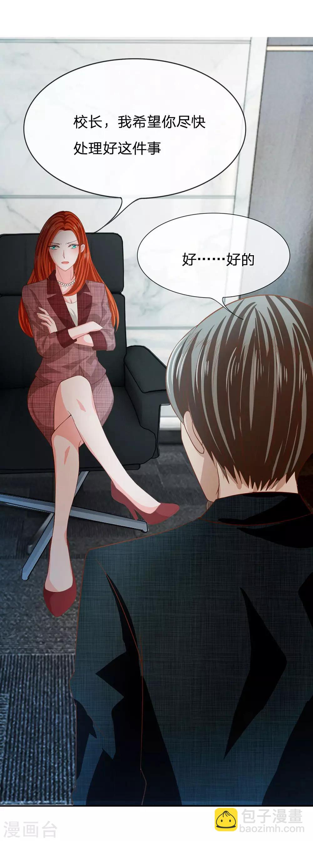 第84话 真的不是我干的！-第59话