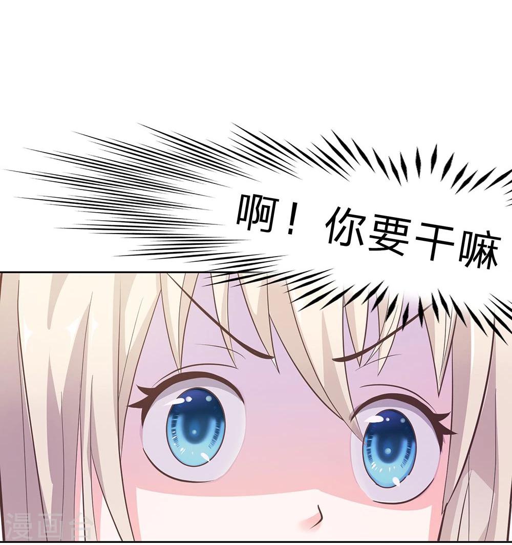 第7话 恶魔校草刁难我-第7话