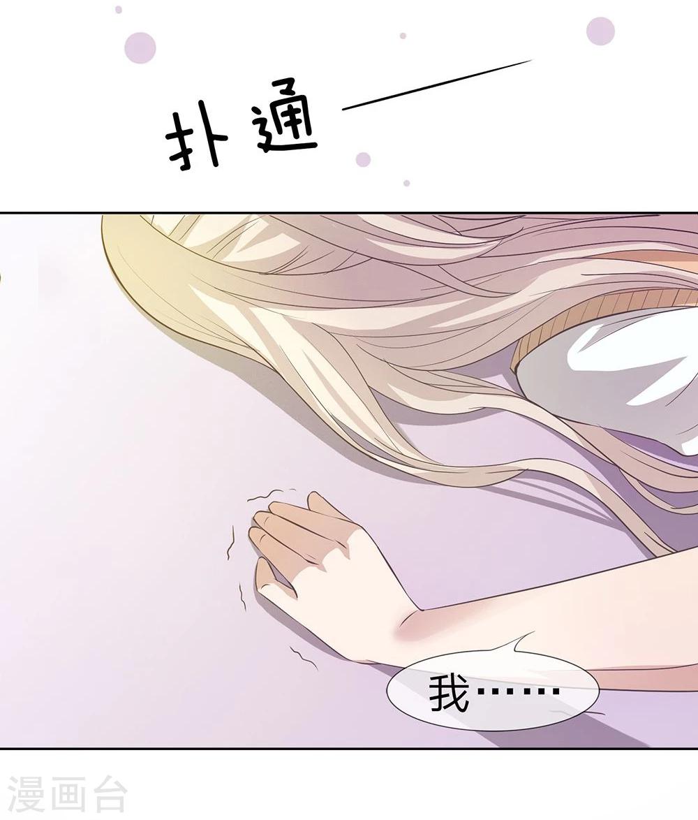 第7话 恶魔校草刁难我-第7话