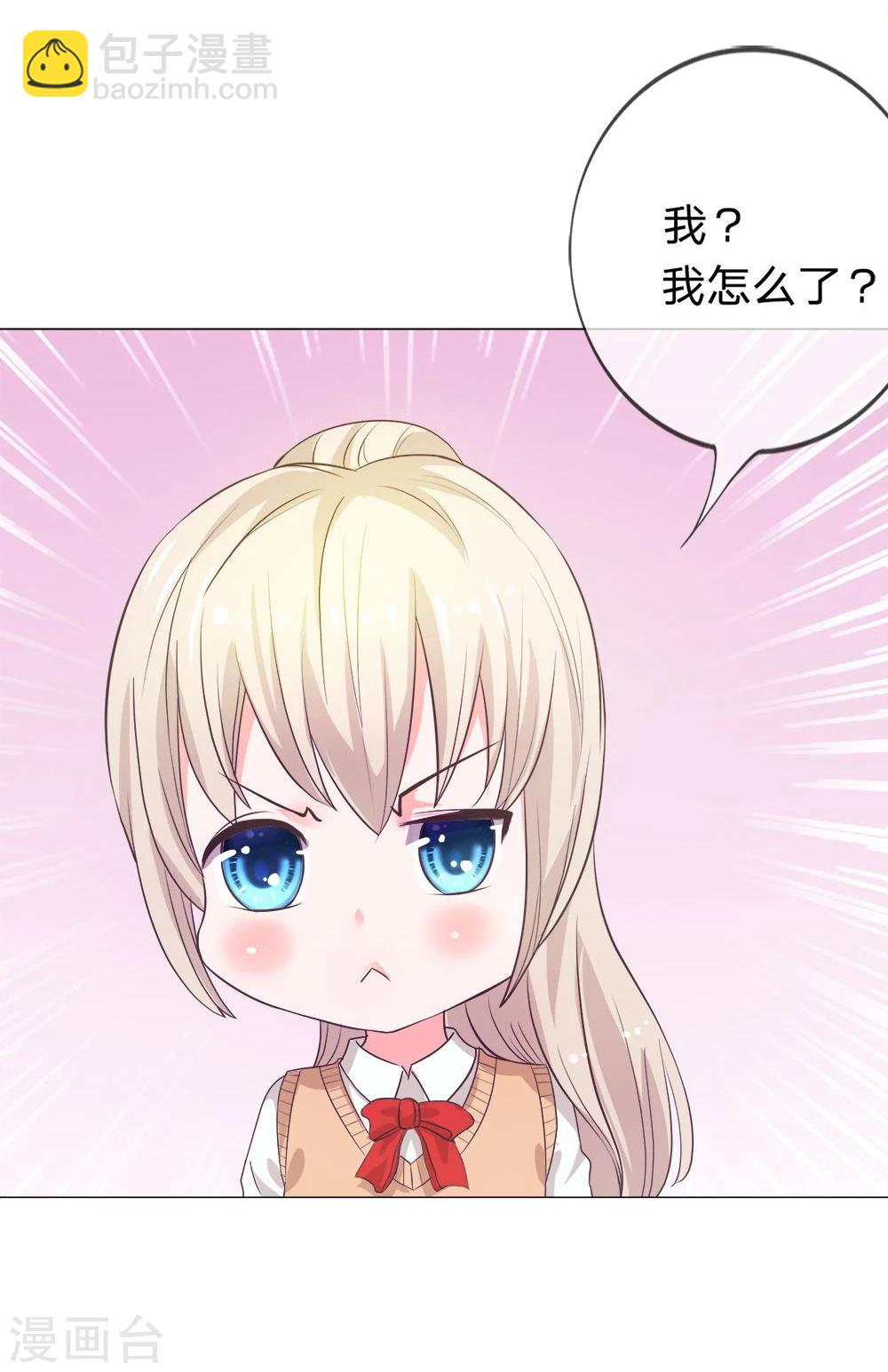 第7话 恶魔校草刁难我-第7话