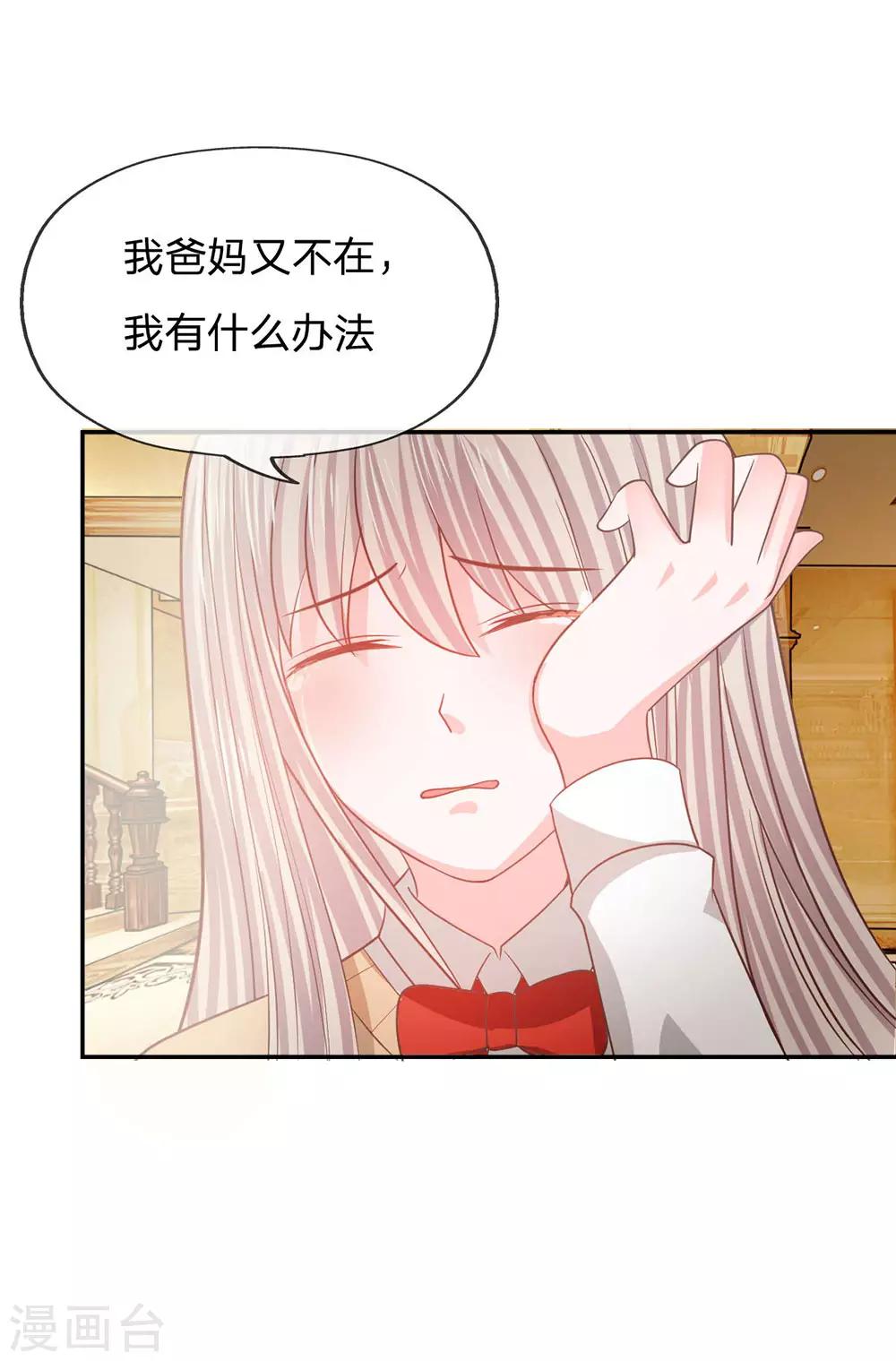 第86话 这件事我来处理-第61话