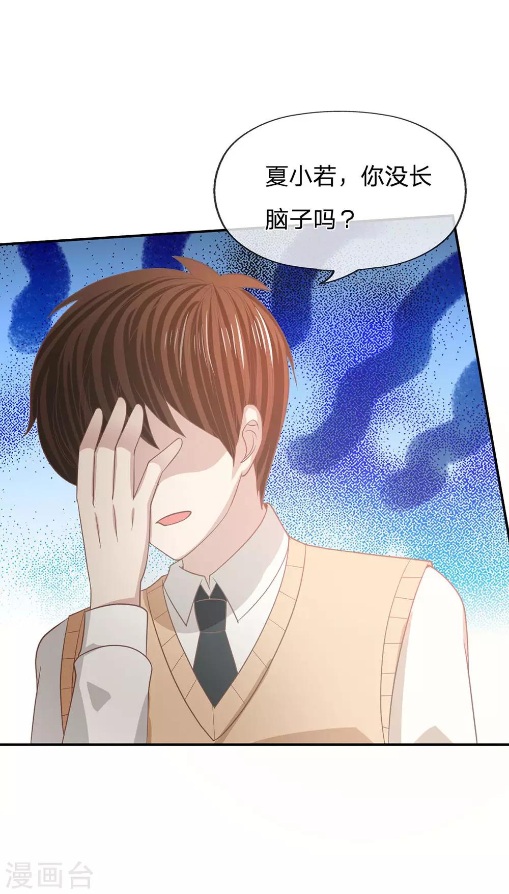 第86话 这件事我来处理-第61话