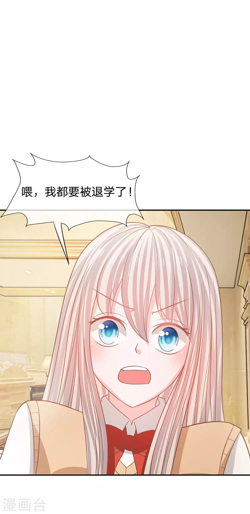 第86话 这件事我来处理-第61话