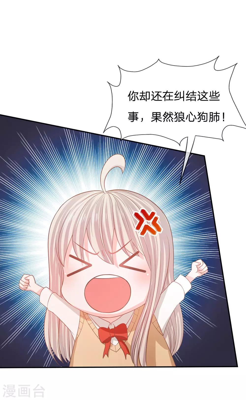 第86话 这件事我来处理-第61话