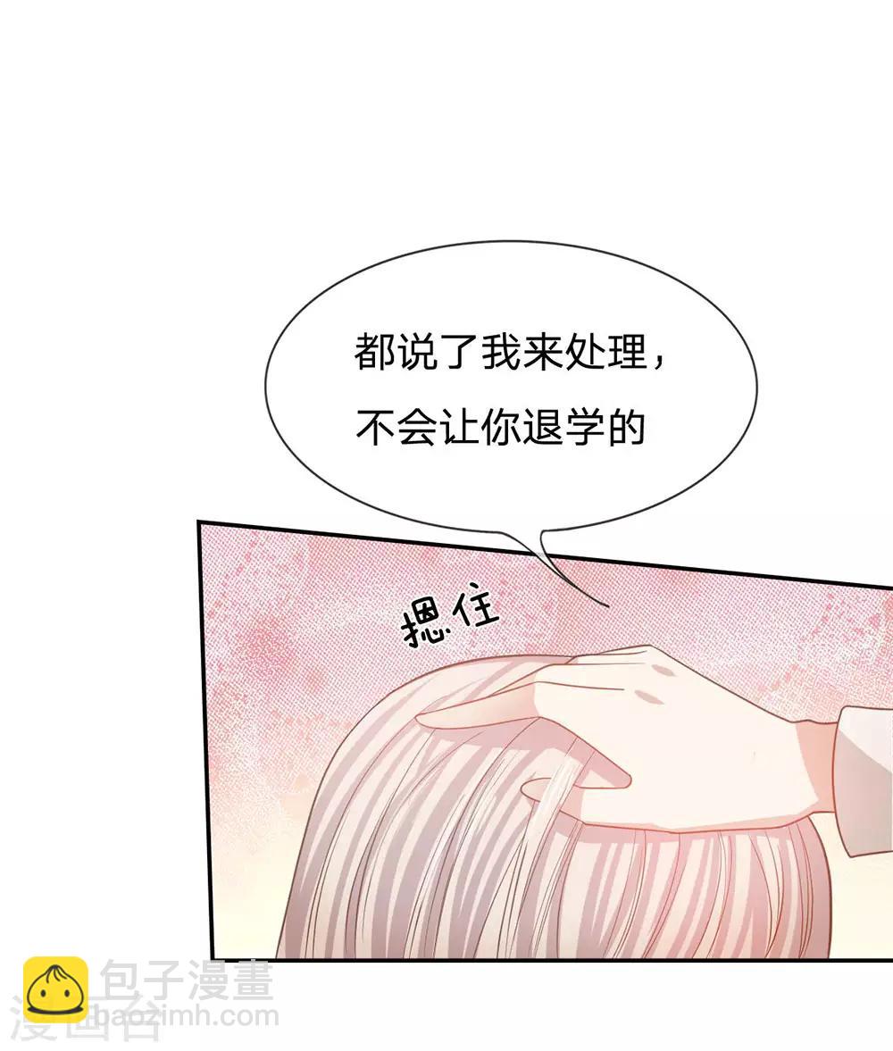 第86话 这件事我来处理-第61话