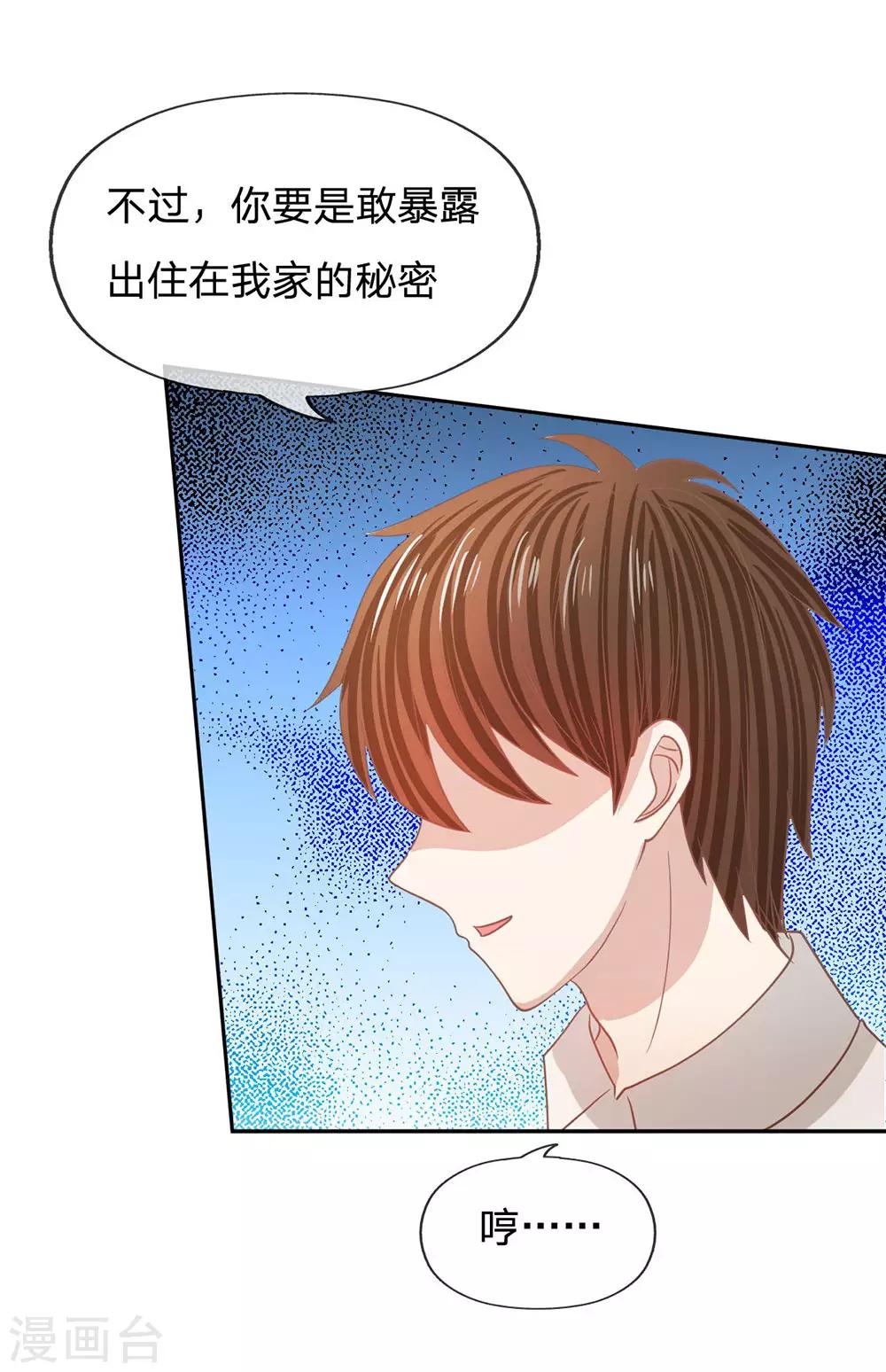 第86话 这件事我来处理-第61话
