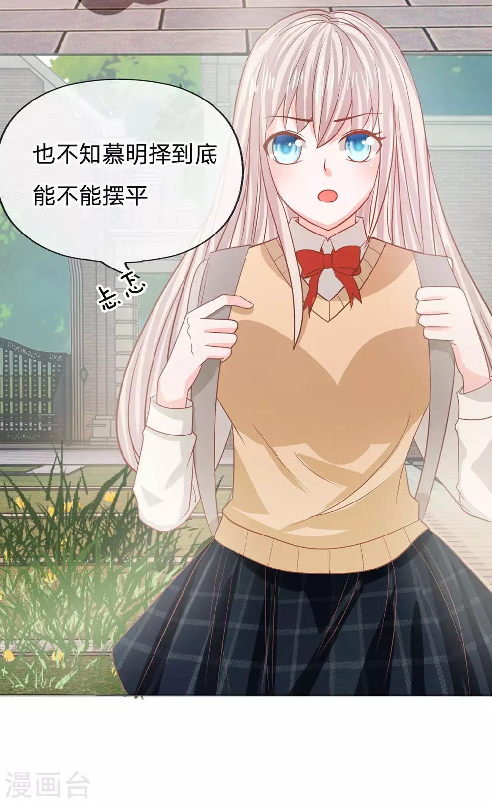 第86话 这件事我来处理-第61话