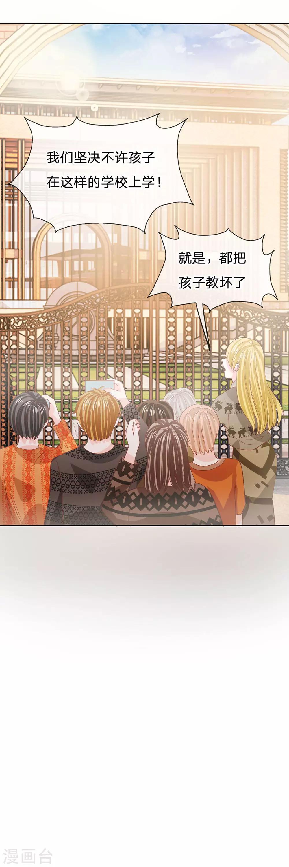 第86话 这件事我来处理-第61话