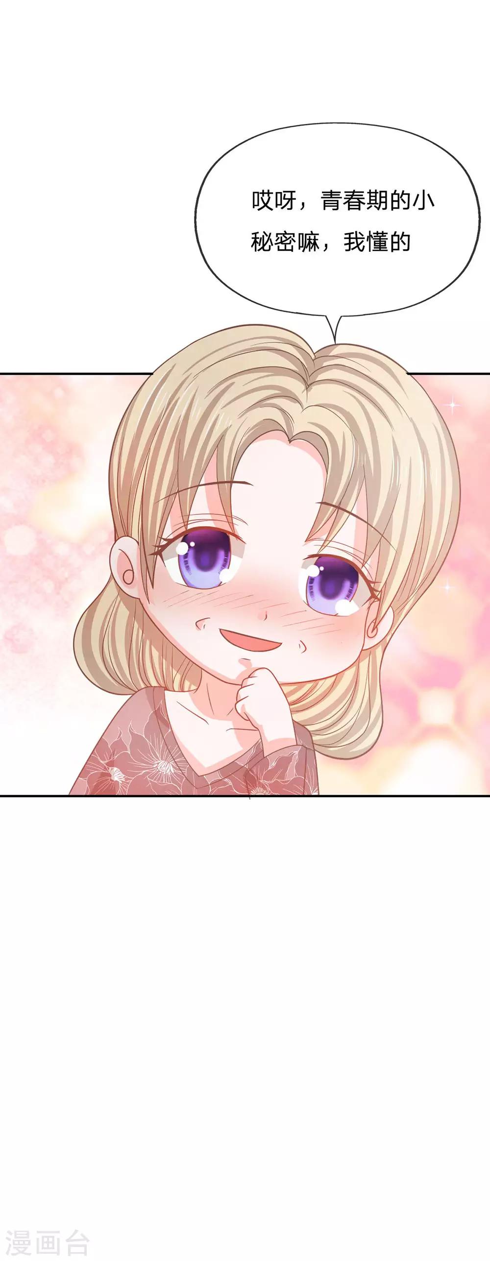 第86话 这件事我来处理-第61话