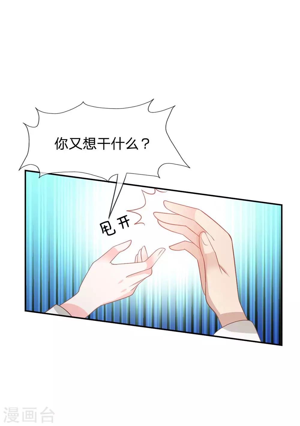 第86话 这件事我来处理-第61话