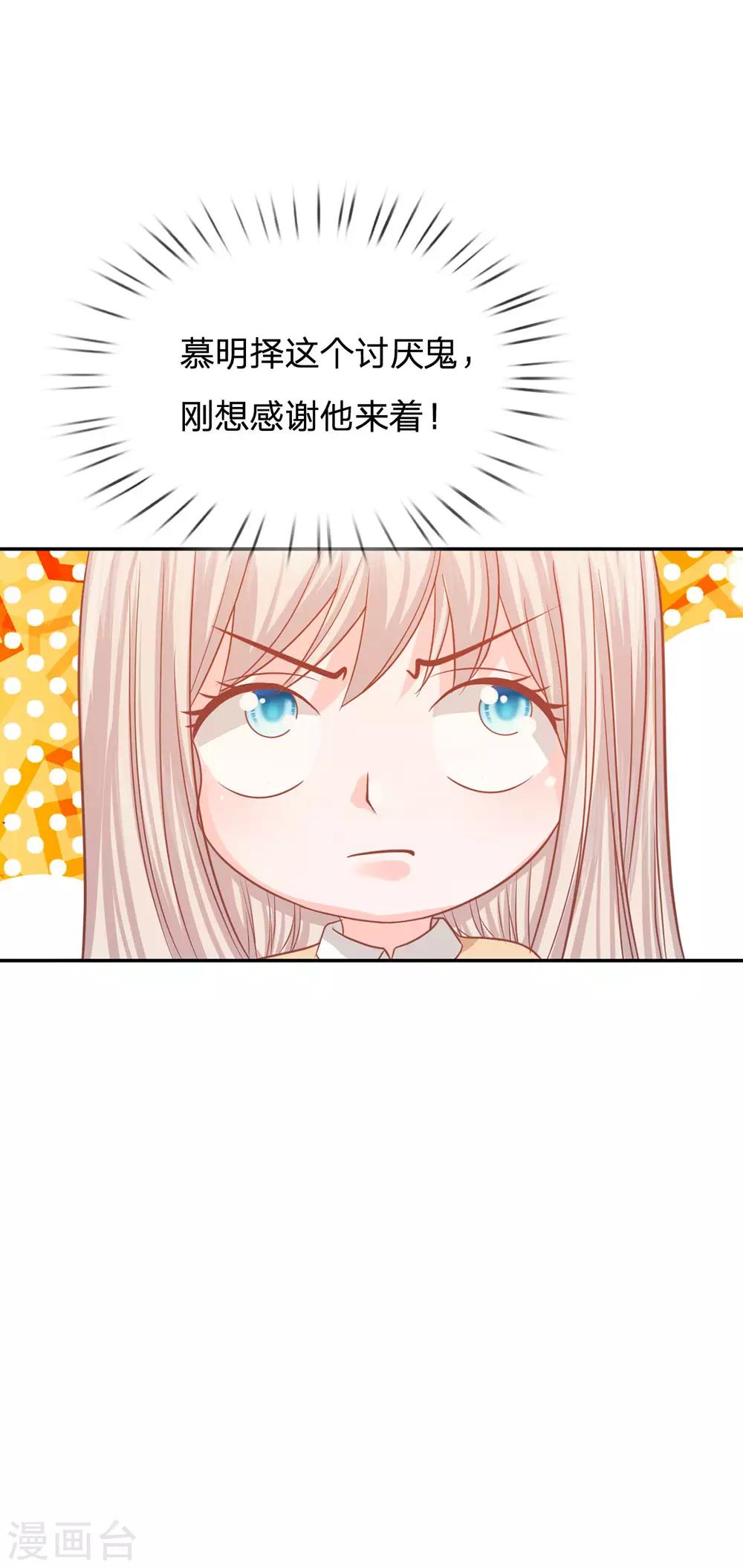 第88话 帮你做晚饭吧-第63话