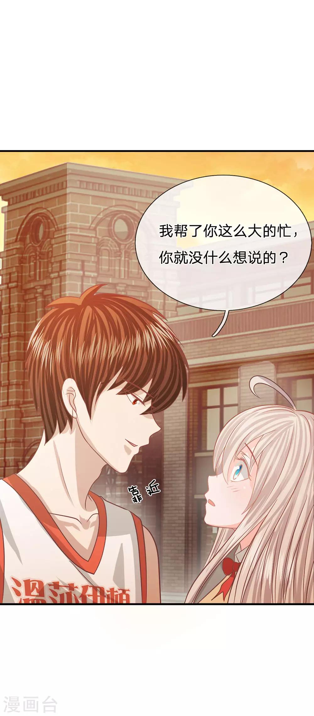 第88话 帮你做晚饭吧-第63话