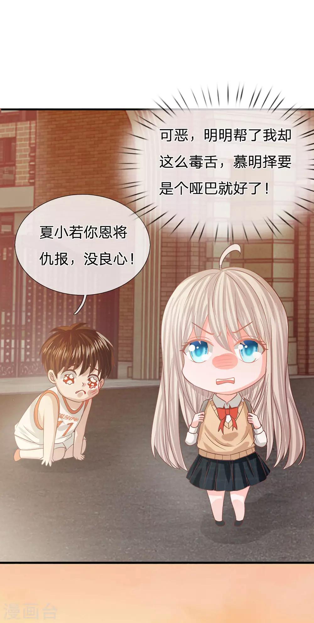 第88话 帮你做晚饭吧-第63话