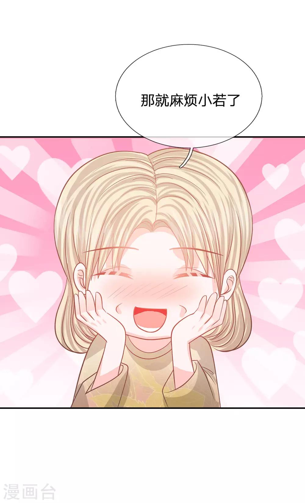 第88话 帮你做晚饭吧-第63话