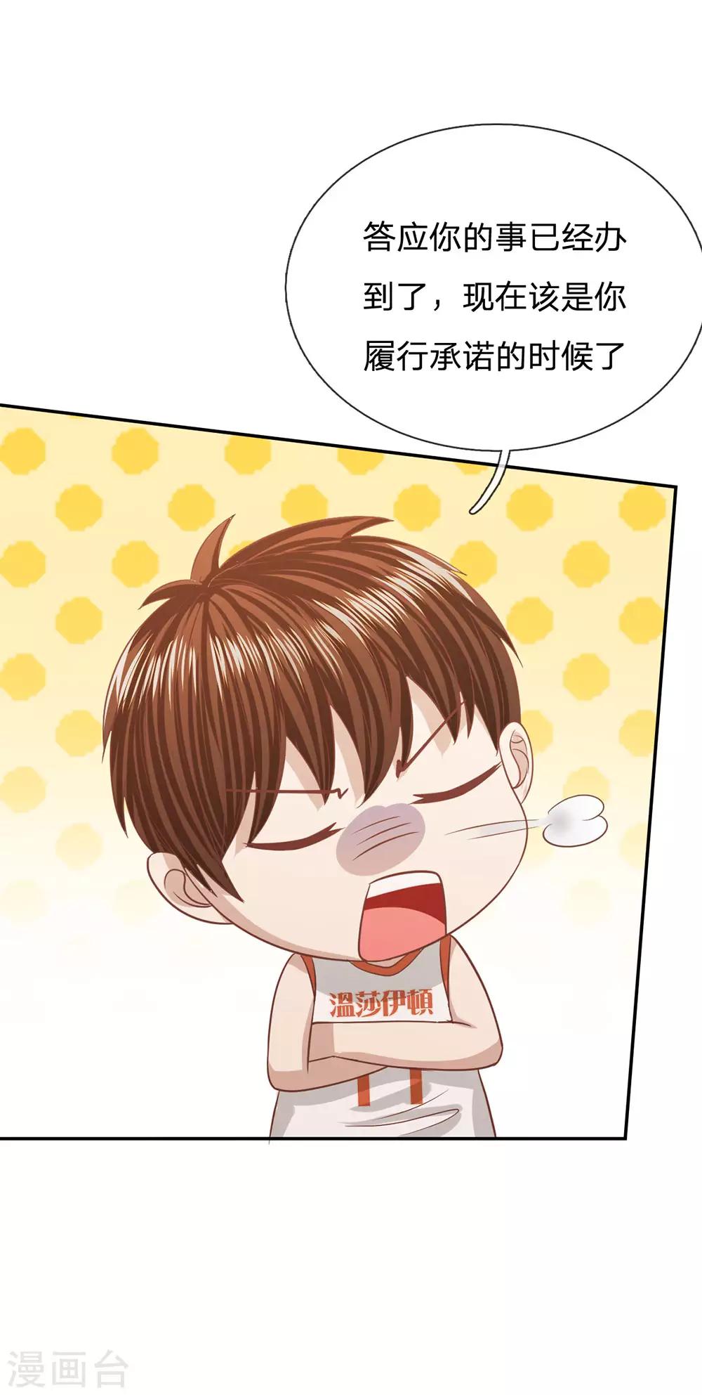 第88话 帮你做晚饭吧-第63话