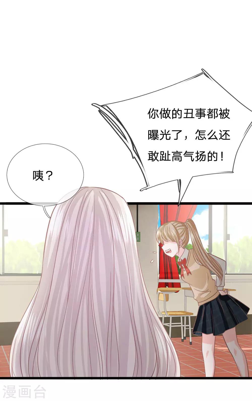 第90话 没了她你什么都不是-第65话