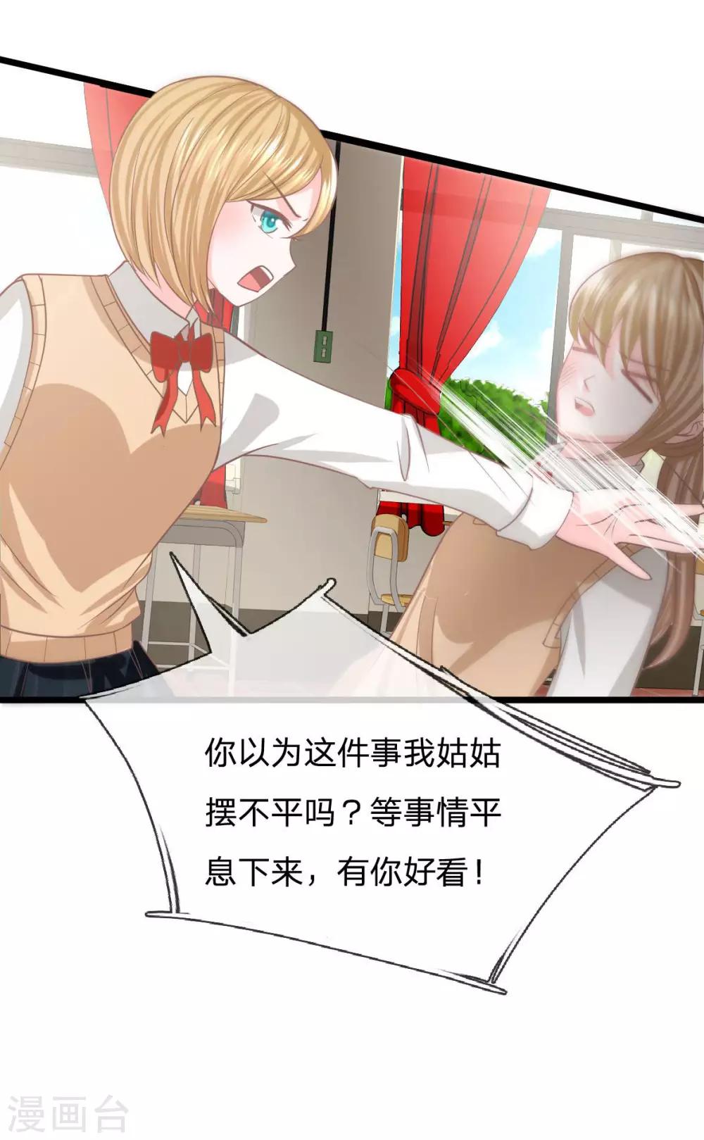 第90话 没了她你什么都不是-第65话