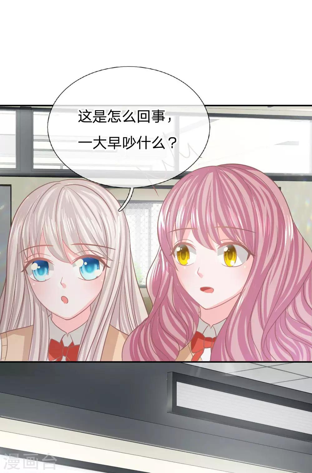 第90话 没了她你什么都不是-第65话
