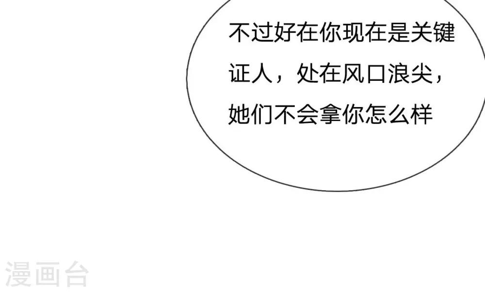 第90话 没了她你什么都不是-第65话