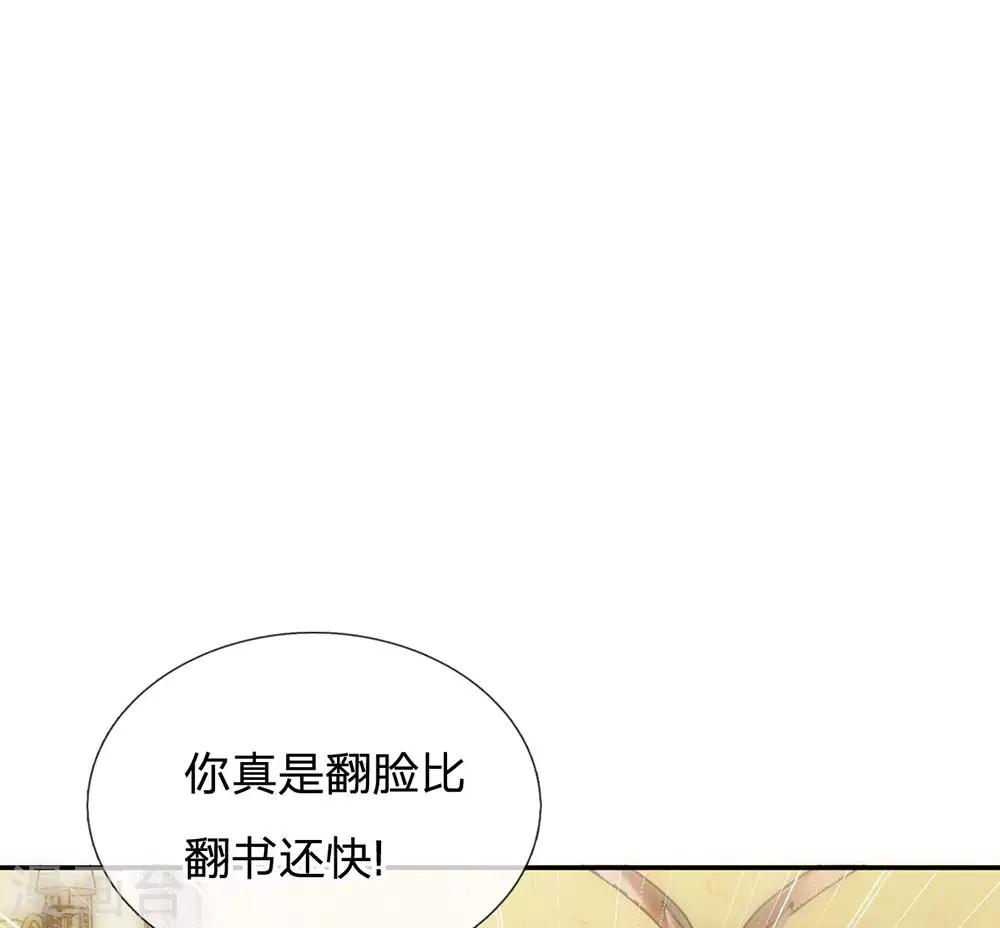 第92话 翻脸比翻书还快-第67话
