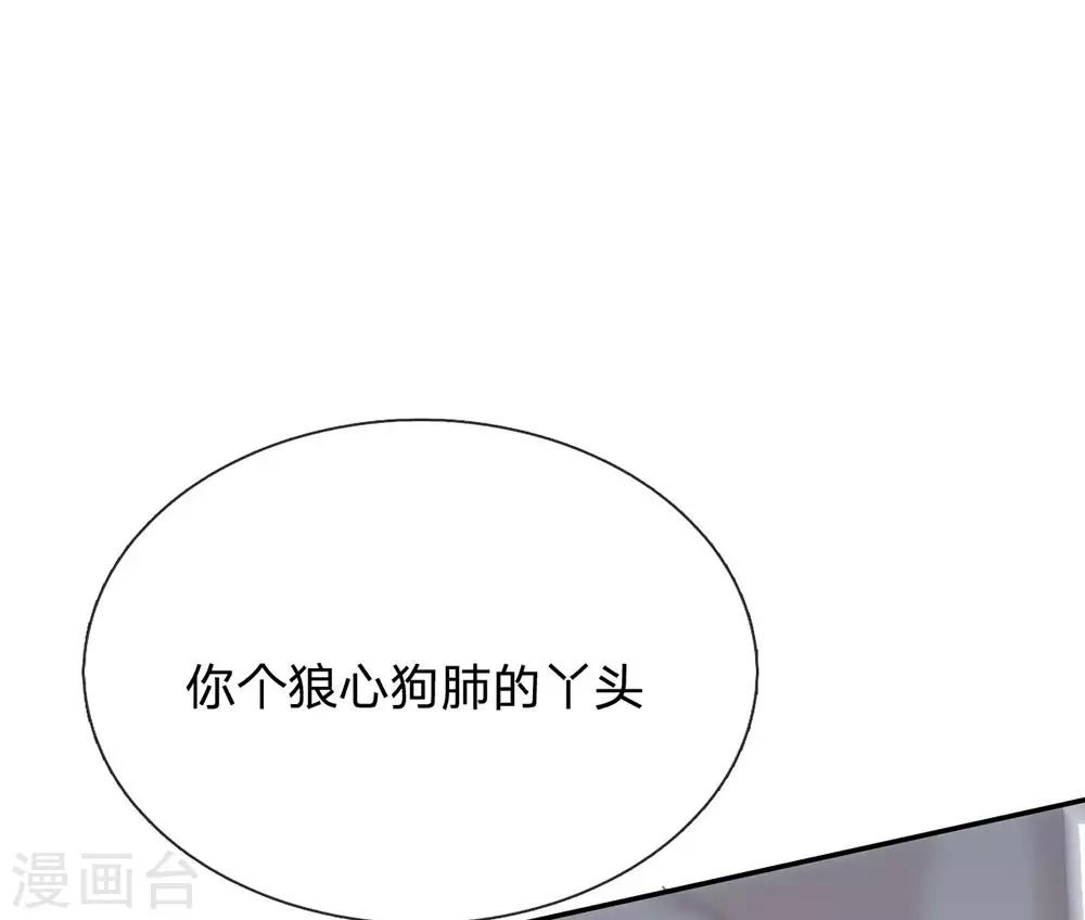 第92话 翻脸比翻书还快-第67话