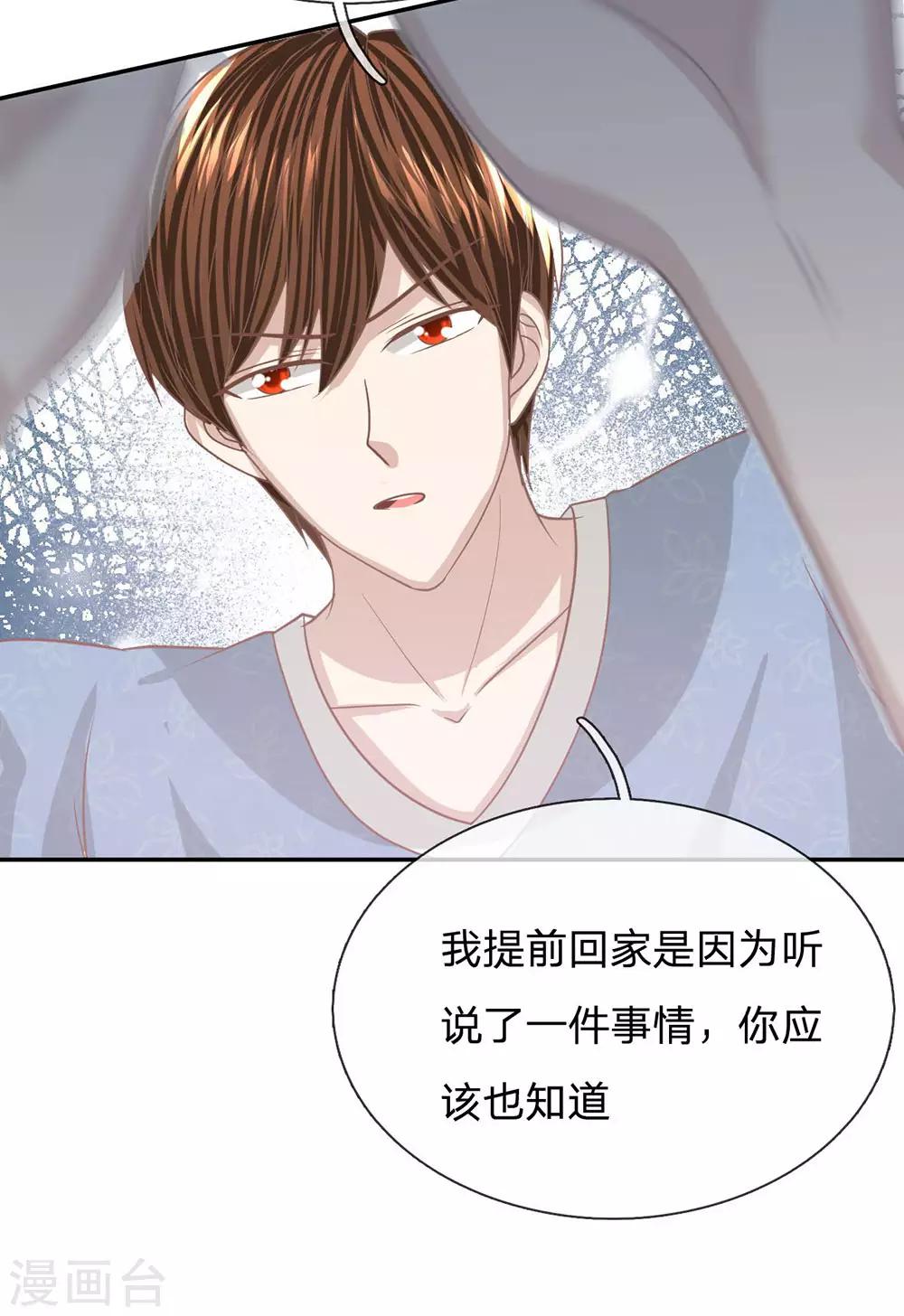 第92话 翻脸比翻书还快-第67话