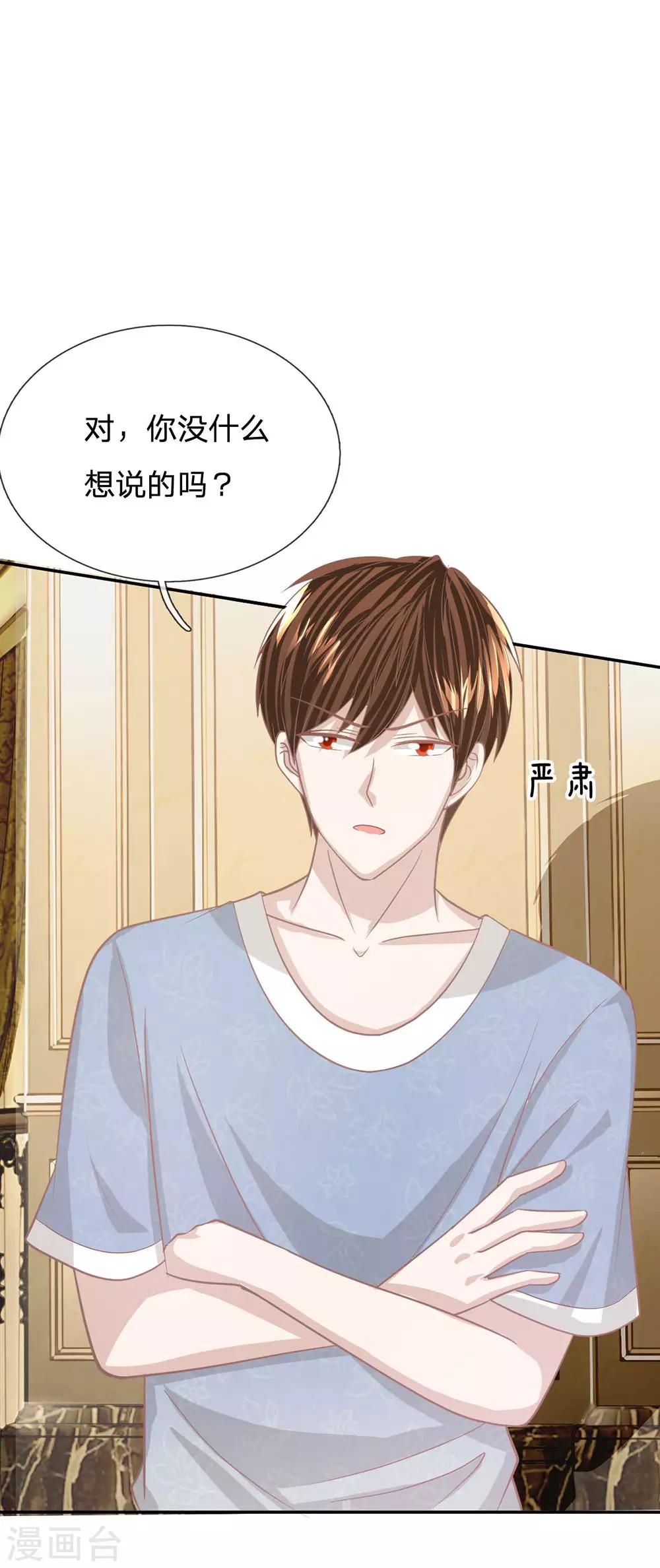 第92话 翻脸比翻书还快-第67话