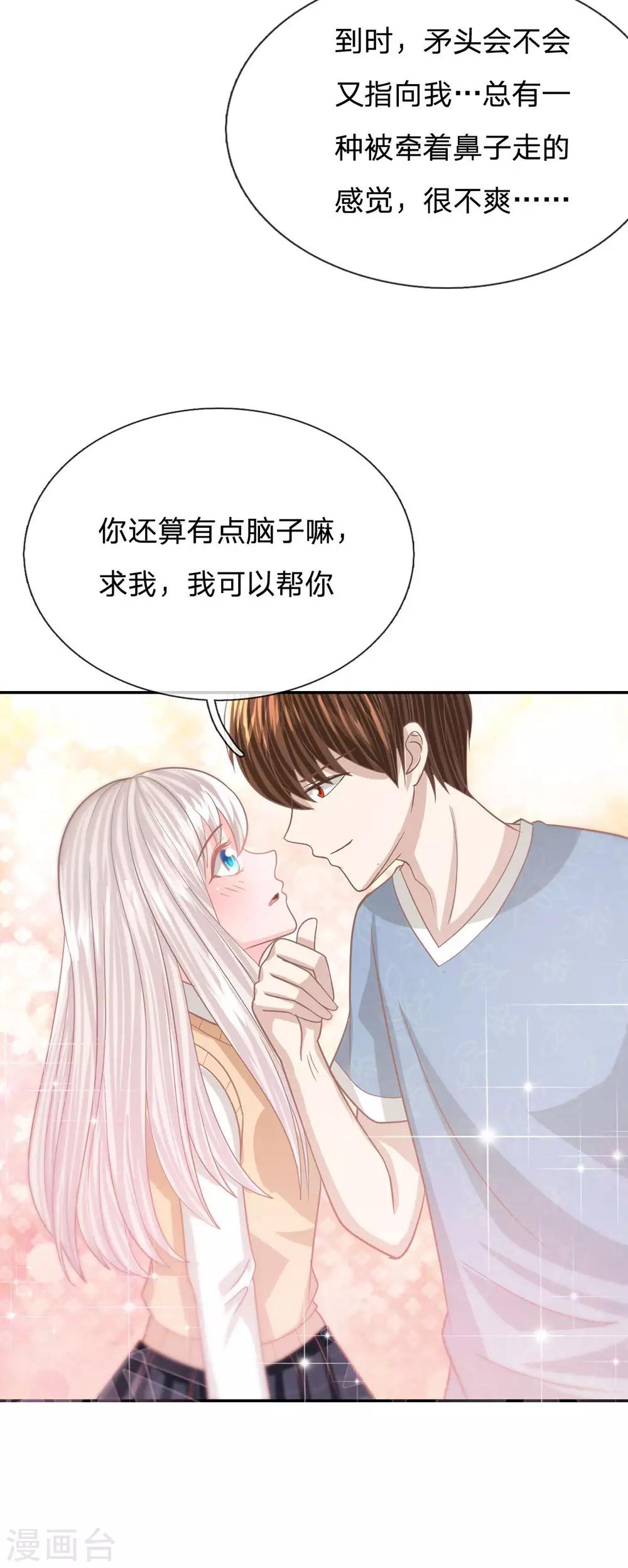 第92话 翻脸比翻书还快-第67话