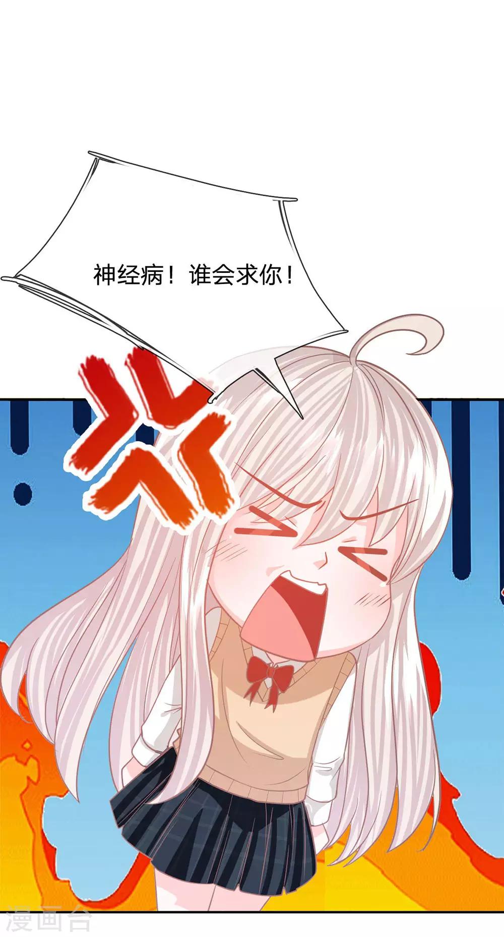 第92话 翻脸比翻书还快-第67话