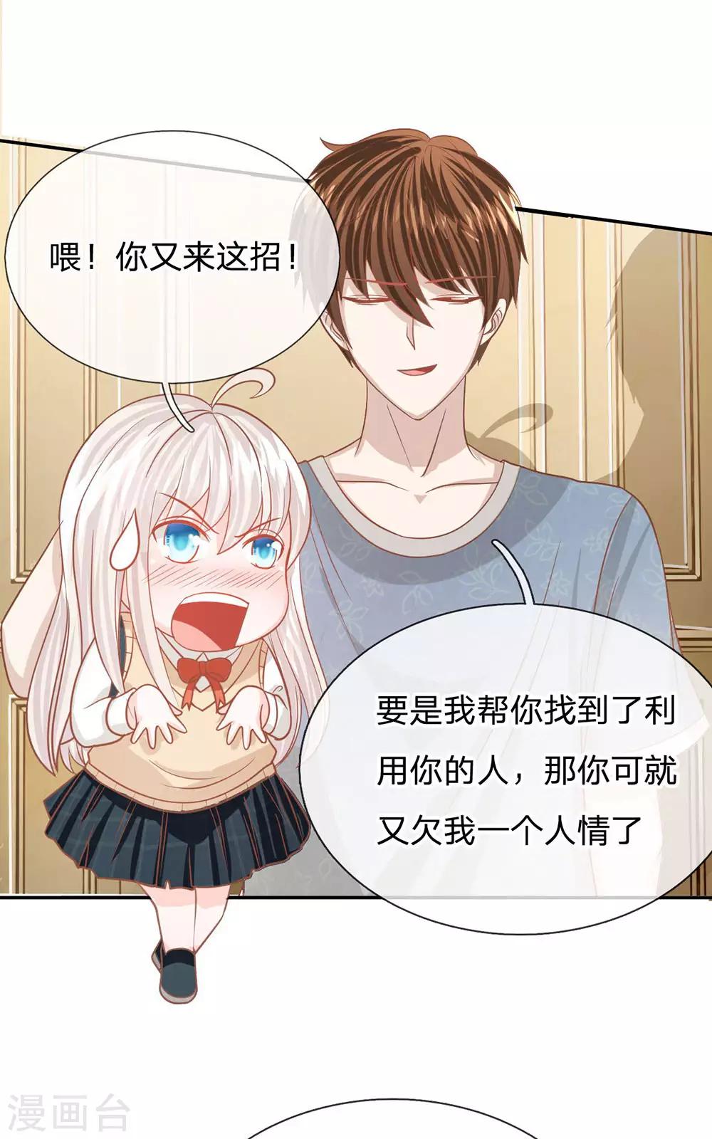 第92话 翻脸比翻书还快-第67话