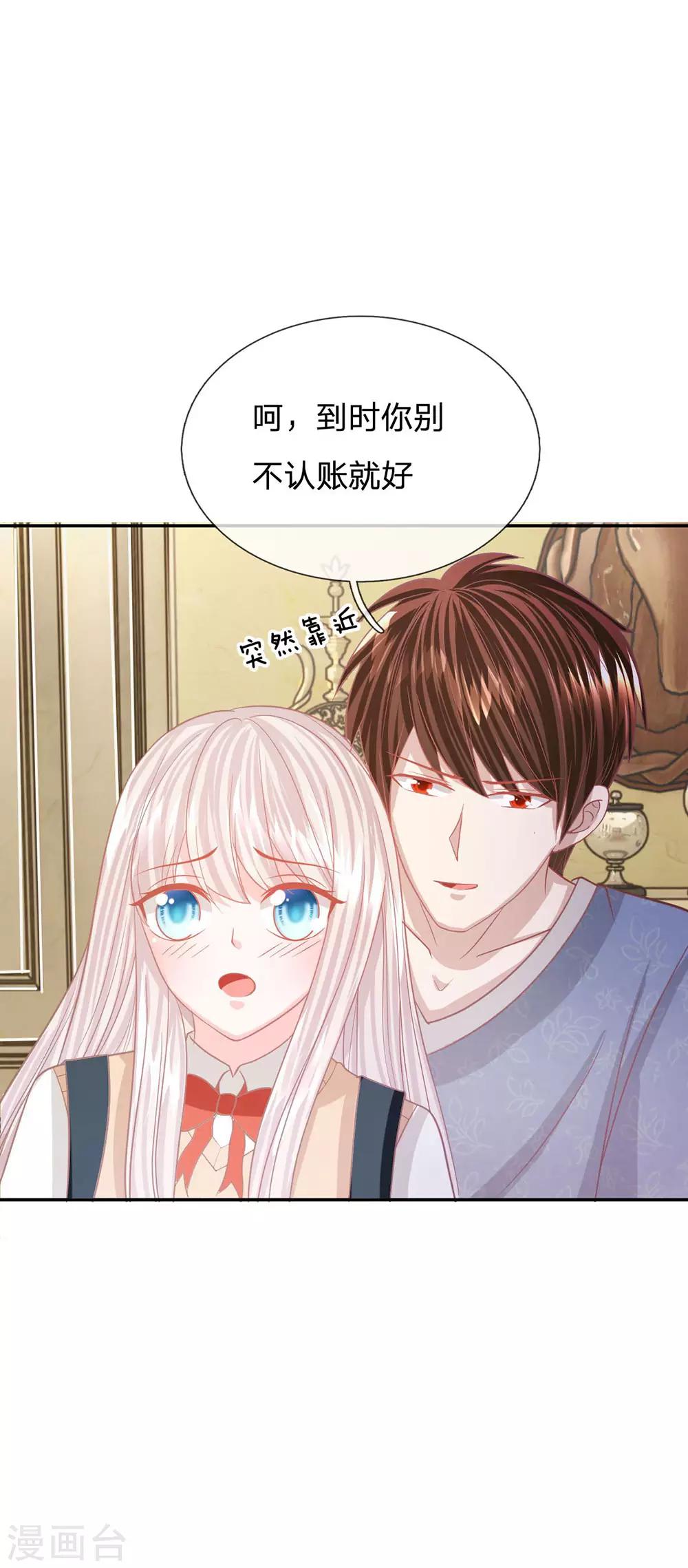 第92话 翻脸比翻书还快-第67话